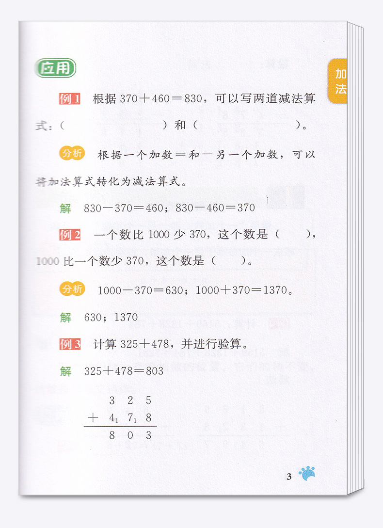 2020新版 小学数学公式定律手册彩图版小学生123456年级数学公式定律知识大全数学思维训练小学数学公式全功能字典教材辅导资料书