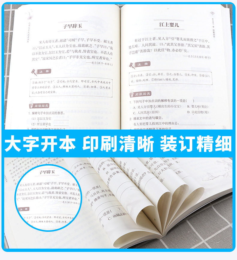 小学文言文阅读快车升级版 3-6年级通用 浙江教育出版社 小学生必背课内外辅导书 古诗文练习册专项训练大全集