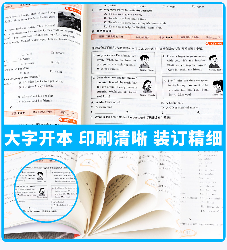 2021版 浙江专用 初中英语阅读组合训练七年级上册 通城学典初一7完形填空与阅读理解七上英语语法同步专项训练书练习册辅导必刷题