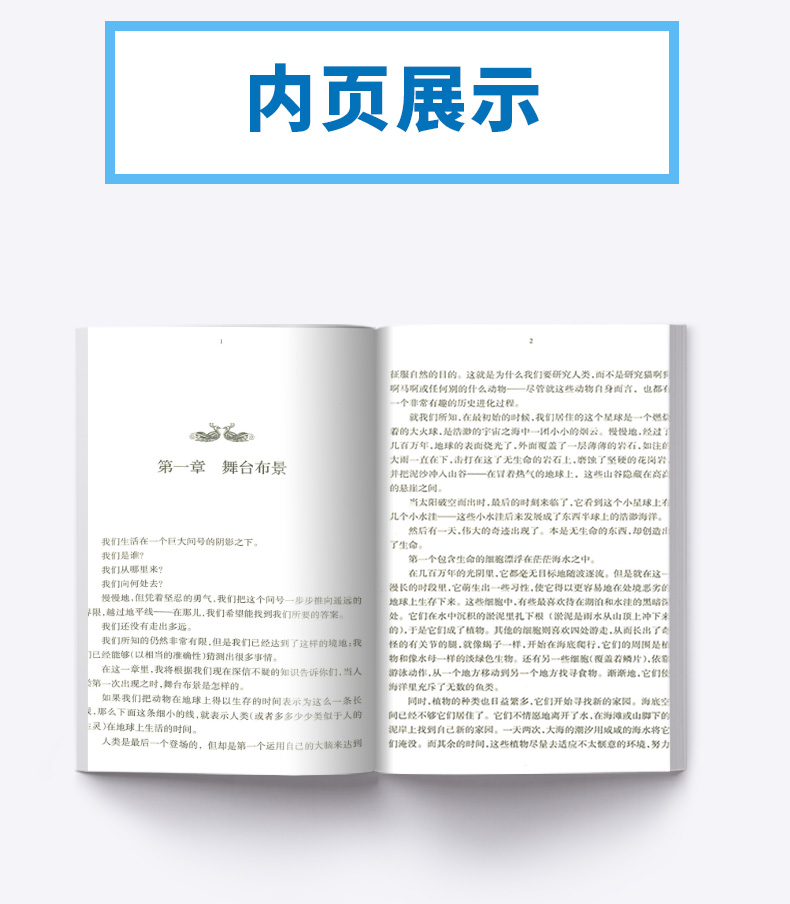 正版包邮 人类的故事 青少年文库 浙江文艺出版社 中学生语文课外必读外国名著文学书 中小学生课外阅读书籍 儿童文学经典读物