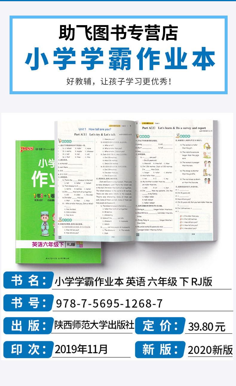 2020新版 小学学霸作业本英语六年级下册人教版部编版pass绿卡图书小学生6年级下一课一练练习册同步训练测试卷试卷卷子