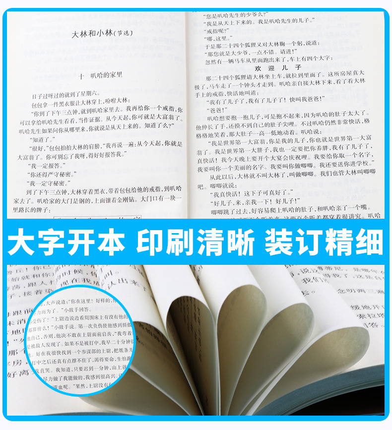 正版包邮 中国现当代童话精选 权威定本原著书籍 中小学生课外阅读名著导读 初中新语文必读丛书