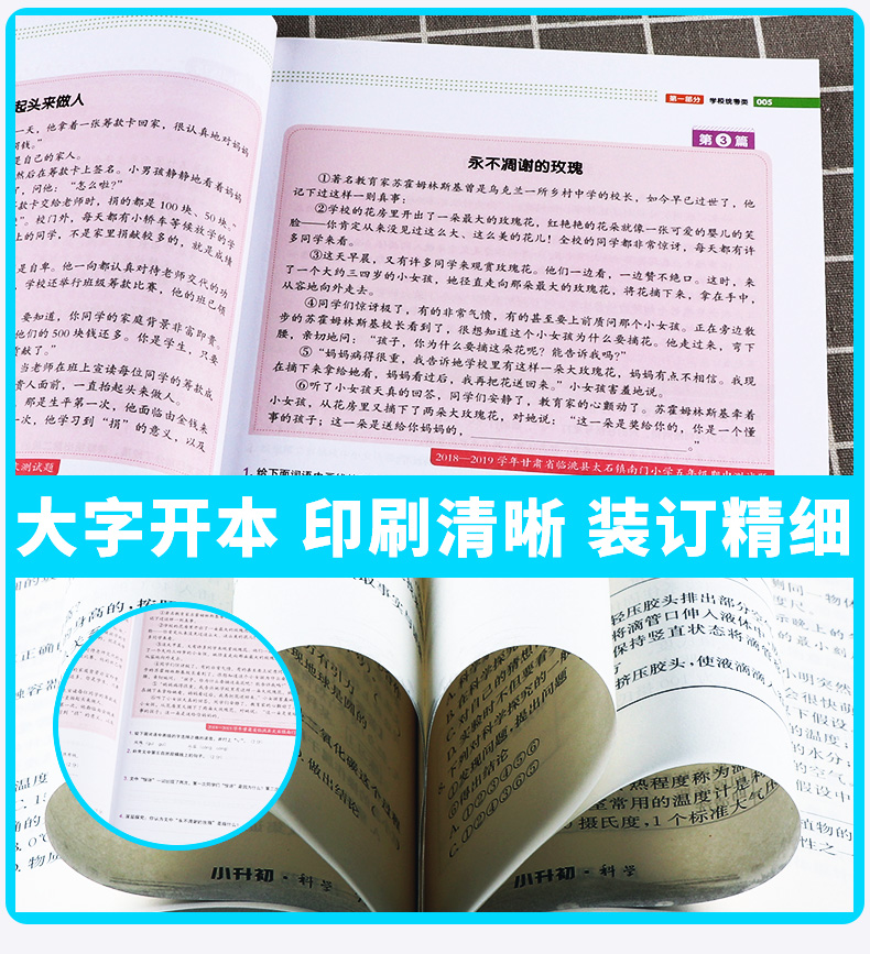 2020新版 阅读真题80篇五年级阅读理解训练题 部编版人教版 小学5年级上册下册语文专项训练书小学生阶梯课外强化书籍每日一练
