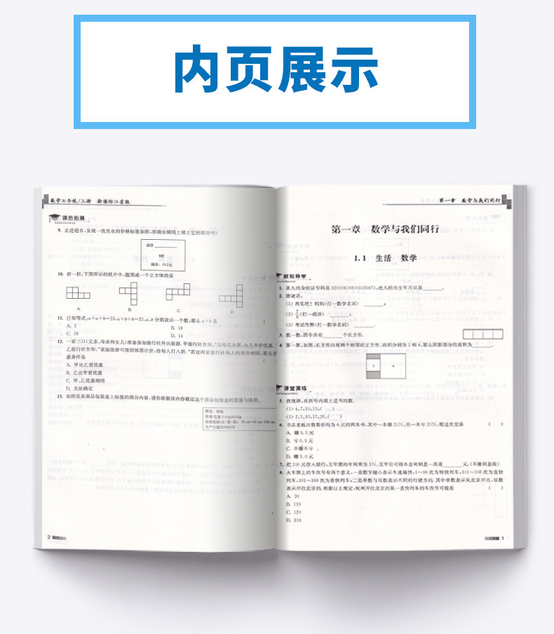 2020新版 金三练 数学七年级上册 江苏版苏教版 初一7上同步教材单元阶段归类复习 初中生期中期末练习卷辅导资料
