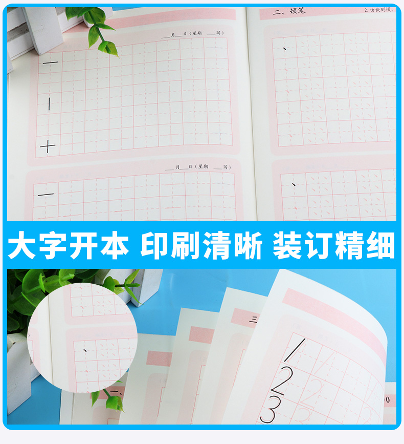 铅笔字笔画上一年级上册人教版通用 西泠印社出版社 小学生1年级上汉字书写笔画笔顺描红入门识字训练练习纸练字帖