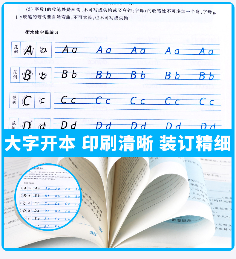 2020新版 衡体水英语同步练字帖七年级上册 初学者速成英语字帖练字帖女生字体漂亮钢笔练字临摹同步外研版包邮现货