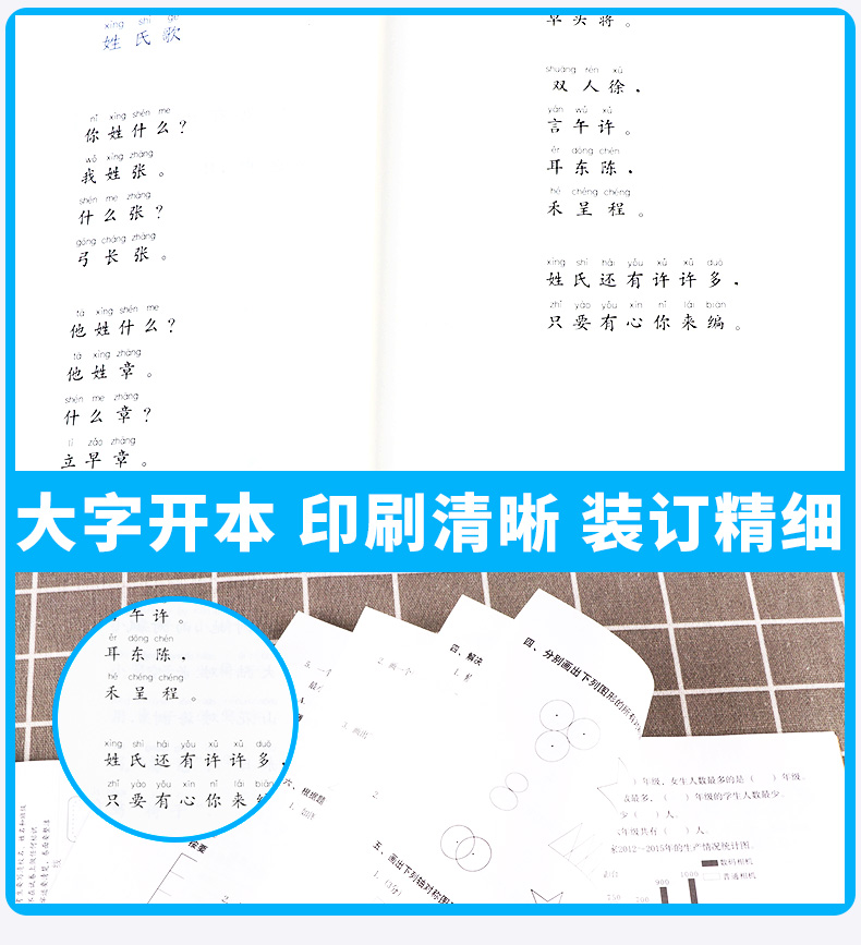 2020新版 通城学典 小学语文诵读能手 一年级上册通用版 小学1年级上语文经典课外阅读朗读诵读 每天10分钟课外辅助阅读书籍/正版