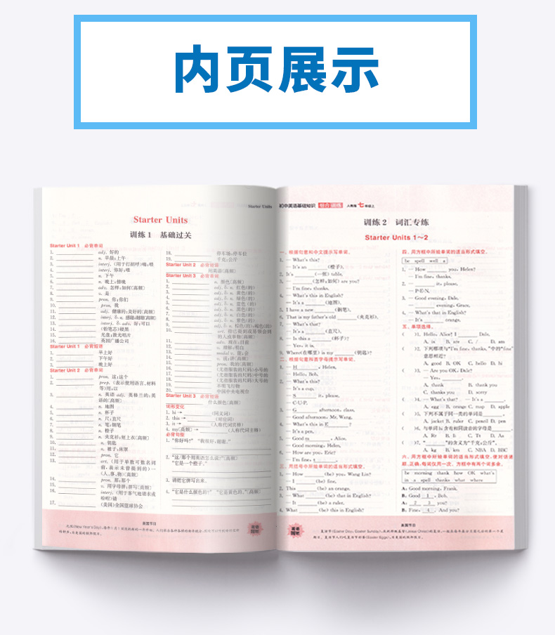 2021新版 通城学典 初中英语基础知识组合训练七年级上册人教版RJ 初一7年级上知识巩固重难点提优专项训练同步练习阅读训练辅导