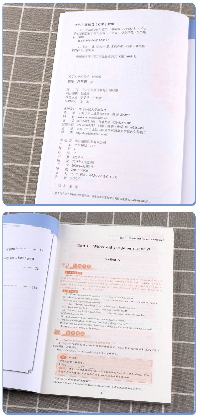 2021新版 尖子生培优教材精编版八年级上册数学科学浙教版英语人教版全套3本 初二8年级上总复习同步作业本巩固辅导资料测试题