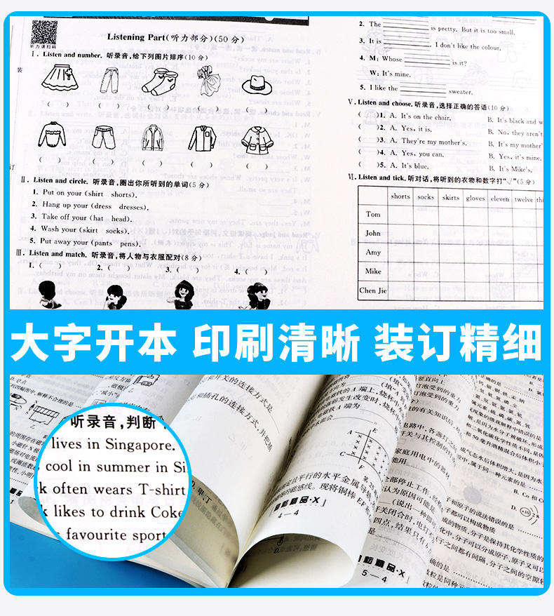 2020新版 浙江名卷四年级下册英语人教版 全套 小学4年级下同步训练卷子 小学生总复习试卷单元期末模拟测试