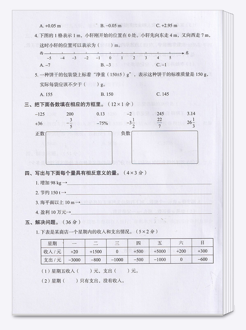 2020新版 名师教你冲刺期末100分六年级下册语文数学英语人教版部编版全套3本 小学生6年级下试卷单元同步训练测试卷模拟真题卷子