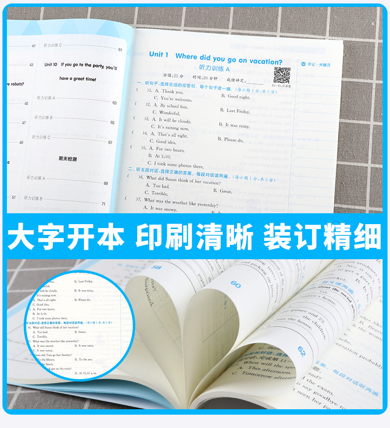 2020新版 通城学典初中英语听力能手八年级上册人教版部编版小学生8年级上提升思维专项同步训练阅读全新英文理解练习题