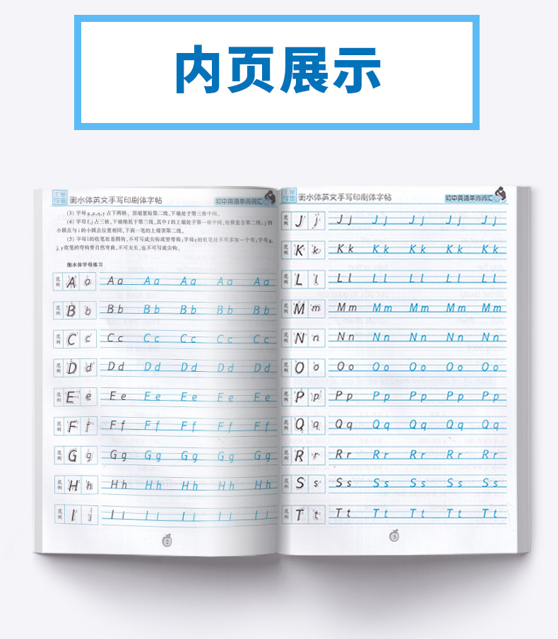 2020新版 笔墨先锋衡水体英文手写印刷体字帖 初中7-9年级英语单词词汇 七八九年级中学生英语书法描募练习 李放鸣书