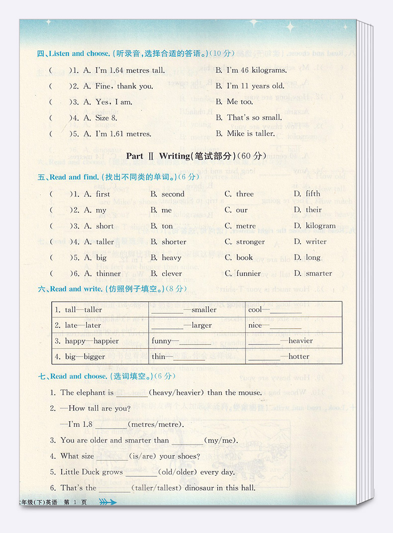 2020新版孟建平 小学单元测试六年级下册英语人教PEP版 同步小学生6年级下册单元练习期中期末辅导复习精选模拟测试试卷训练练习册