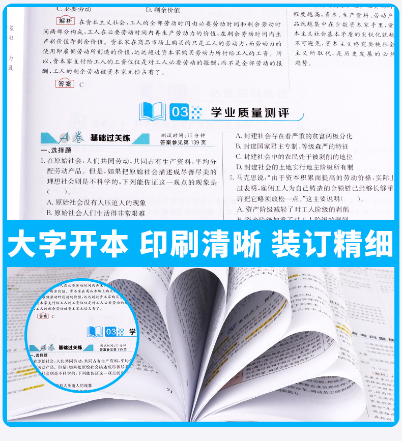 2020新版重难点手册高中思想政治人教版 高一上册新教材同步训练教辅辅导资料 高中生必修一重点考点解析必刷题练习题