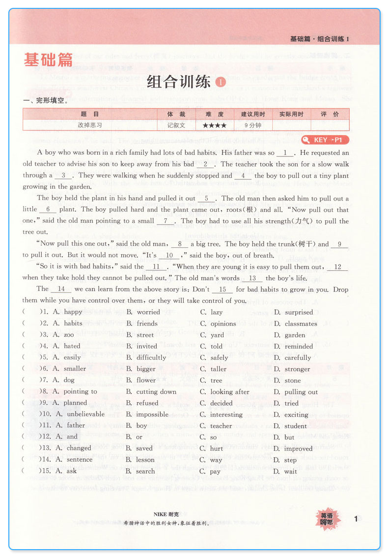 2019新版 通城学典初中阅读组合训练中考版语文+英语浙江专版 全套2本 初三9年级上册下册同步教材阅读训练课内外测试习题教辅书