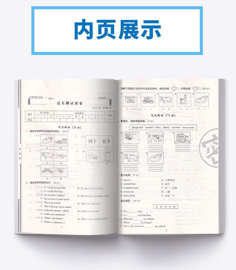 2020新版 四年级试卷期末冲刺100分下册语文数学英语测试卷全套3本人教版小学下综合单元期末考试的试卷同步课本训练4年级卷子王
