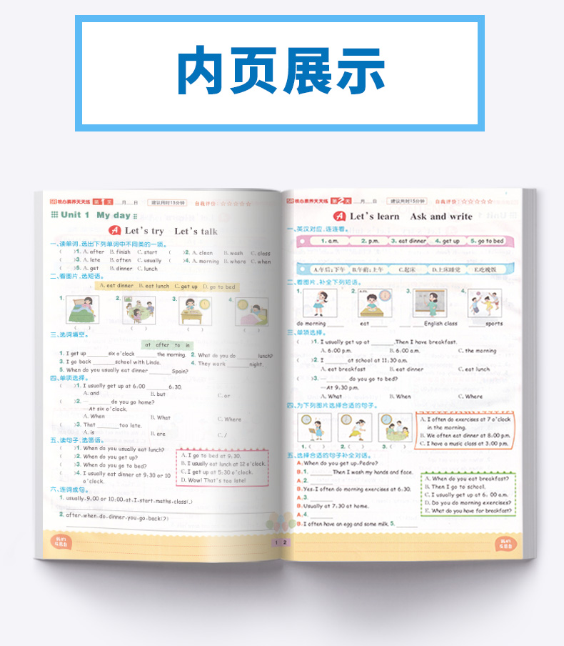 2020新版 核心素养天天练 五年级下册英语人教版统编版 小学生5年级下同步训练辅导资料课堂提优课后检测期末复习教辅