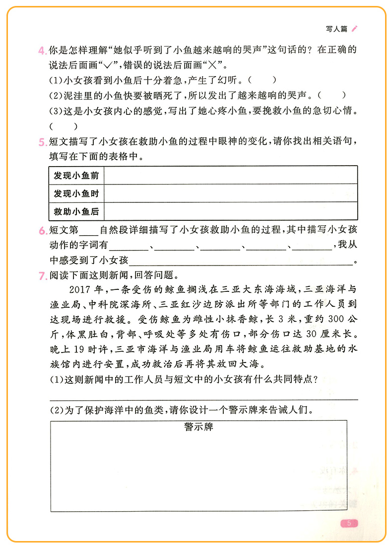 2020新概念小学生阅读阶梯训练三年级上册下册