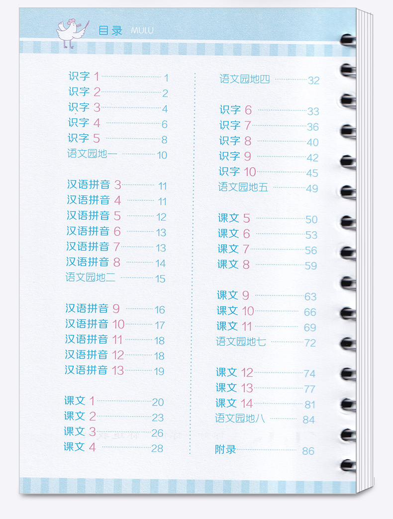 2020新版小学生生字卡片一年级上册人教版 浙江教育出版社小学语文1年级上同步练字帖词语大全手册识字工具书拼音生字簿写字识字卡