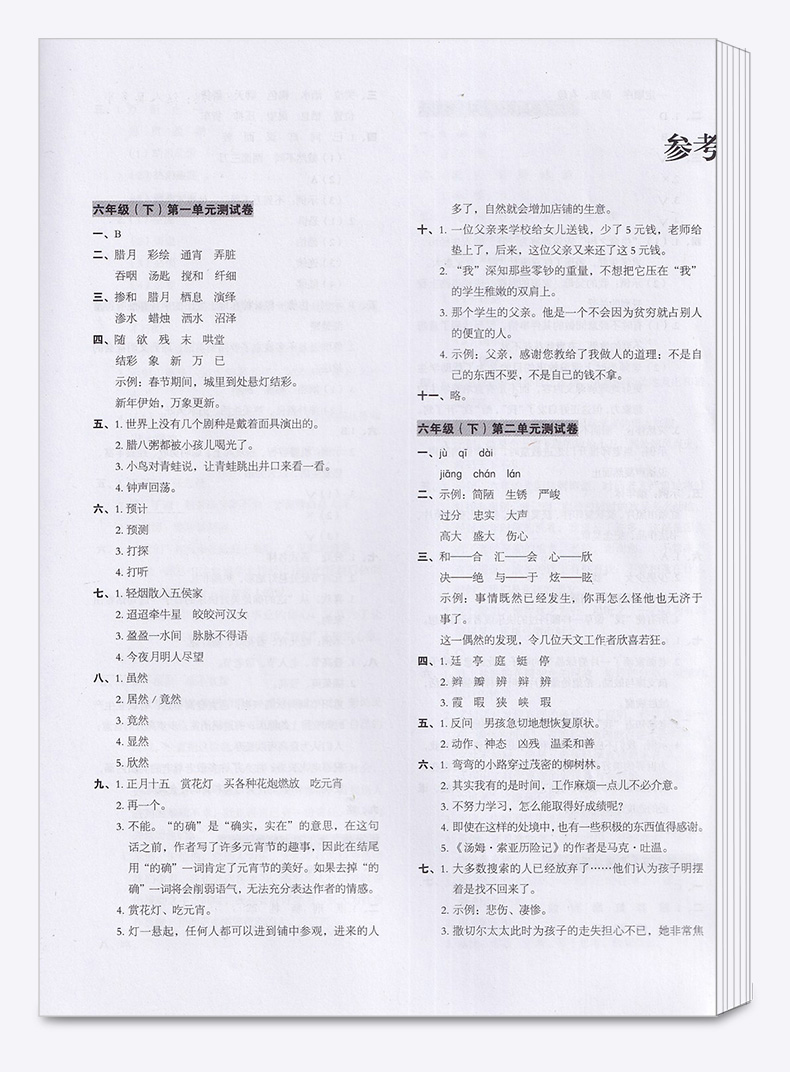 2020新版 名师教你冲刺期末100分六年级下册语文数学英语人教版部编版全套3本 小学生6年级下试卷单元同步训练测试卷模拟真题卷子