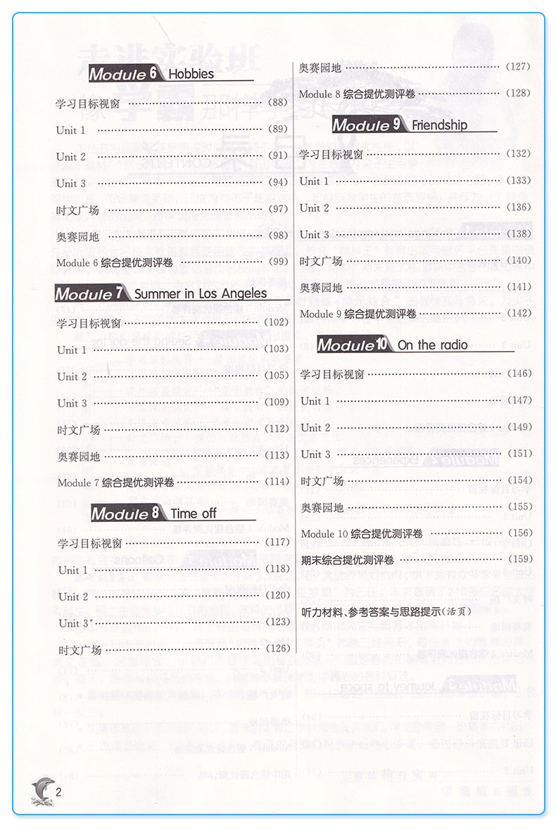 2020新版 实验班提优训练八年级下册英语外研版WY 八下英语单词短语总复习资料训练册 春雨初二8年级下同步练习作业本初中教辅书