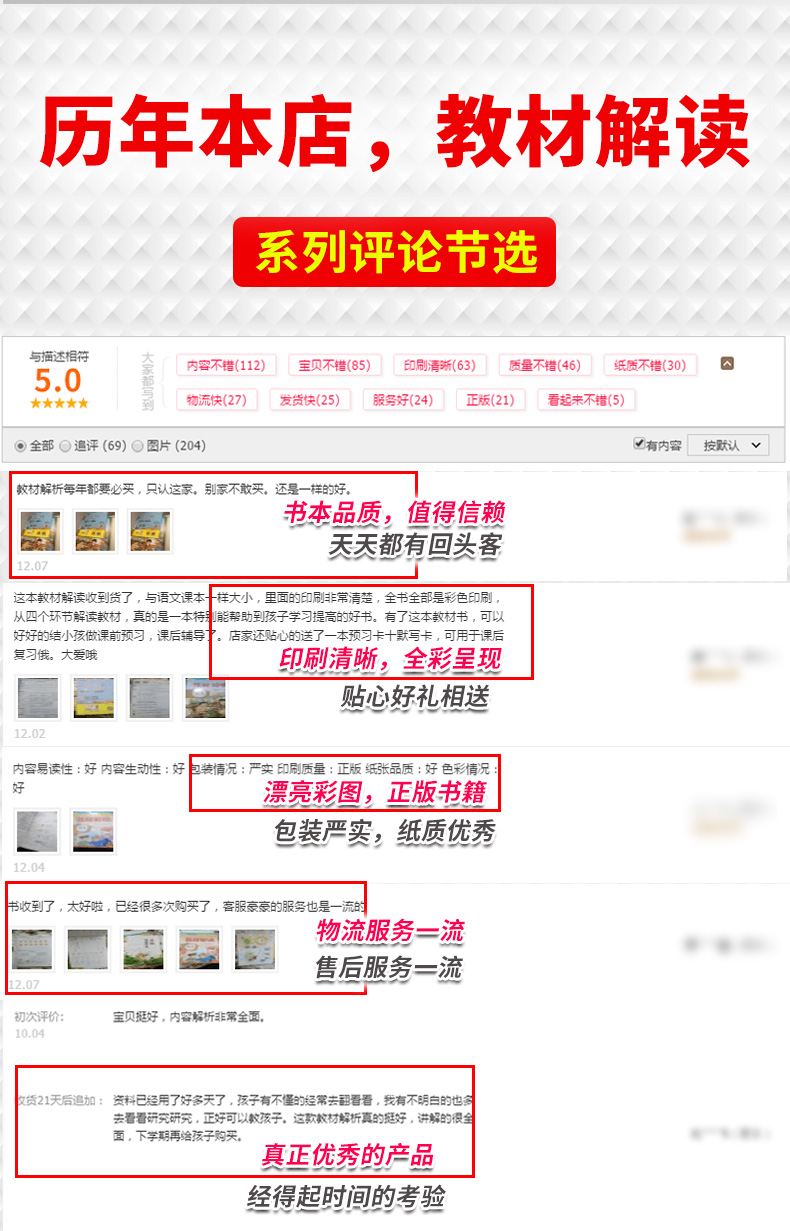 部编版2020新版教材解读语文四年级上册人教版小学4年级上统编课本同步练习册预习资料书人民教育出版社 七彩课堂教材全解解析辅导