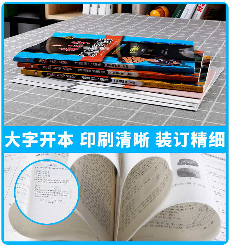 【讲解+练习】2021新版 教与学课程同步讲练七年级上册数学科学浙教版英语人教版全套3本 初一7年级上同步辅导 举一反三初中必刷题