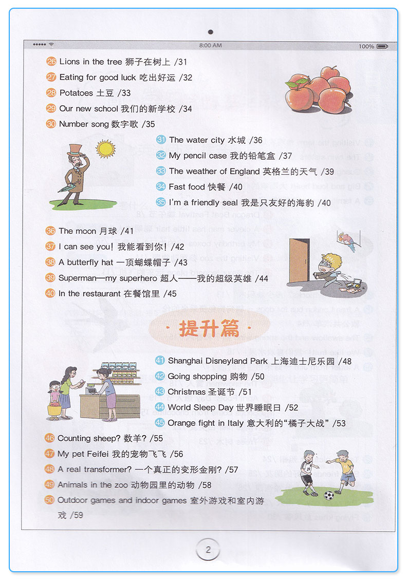 2020新版 星火英语 小学英语阅读训练100篇三年级上册下册人教版小学生3年级全一册课外练习专项同步训练听力练习题册