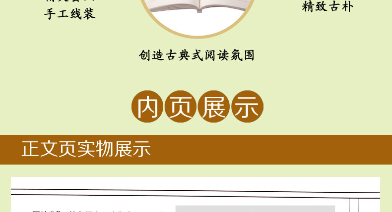 现货 二十四史故事 仿古线装书 文白对照 原文/注释/白话译文故事 中国历史图书 全套精装4册16开 带手古典函套 正版书籍