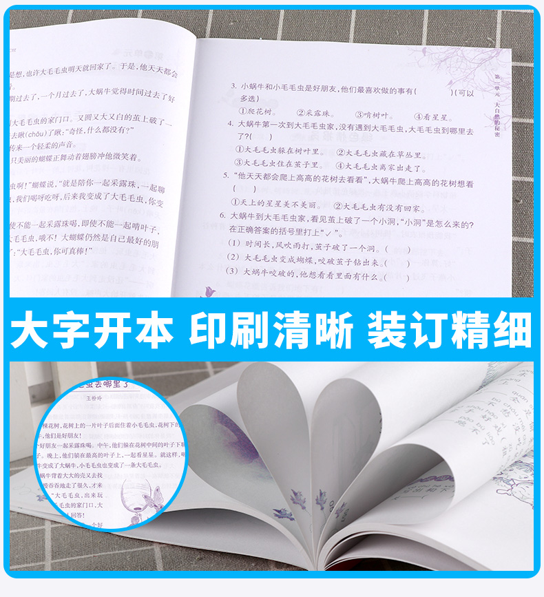 2020新版 小学语文阅读快车 二年级上册 升级版人教版小学生2年级上同步专项写作阅读理解阶梯阅读训练强化浙江教育出版社