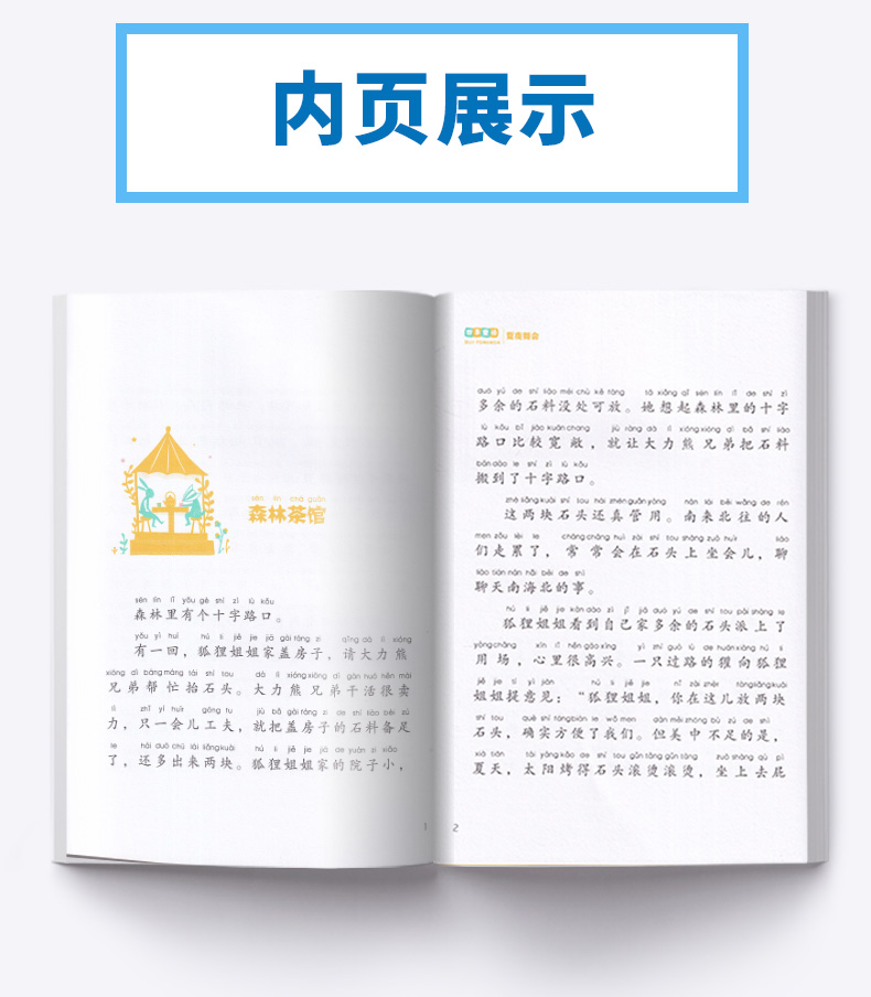 2020新版 汤素兰童话书全套四季童话汤素兰著美绘版 春天卷金熊和春天夏天卷夏夜舞会秋天卷红叶的旅行冬天卷雪人的歌声儿童故事书