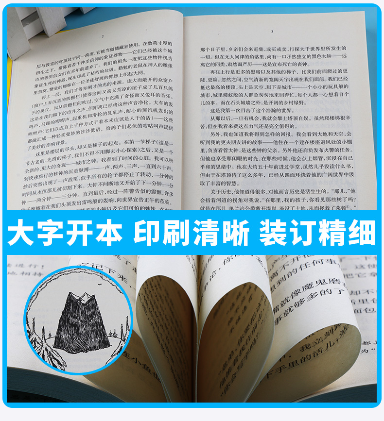 正版包邮 人类的故事 青少年文库 浙江文艺出版社 中学生语文课外必读外国名著文学书 中小学生课外阅读书籍 儿童文学经典读物