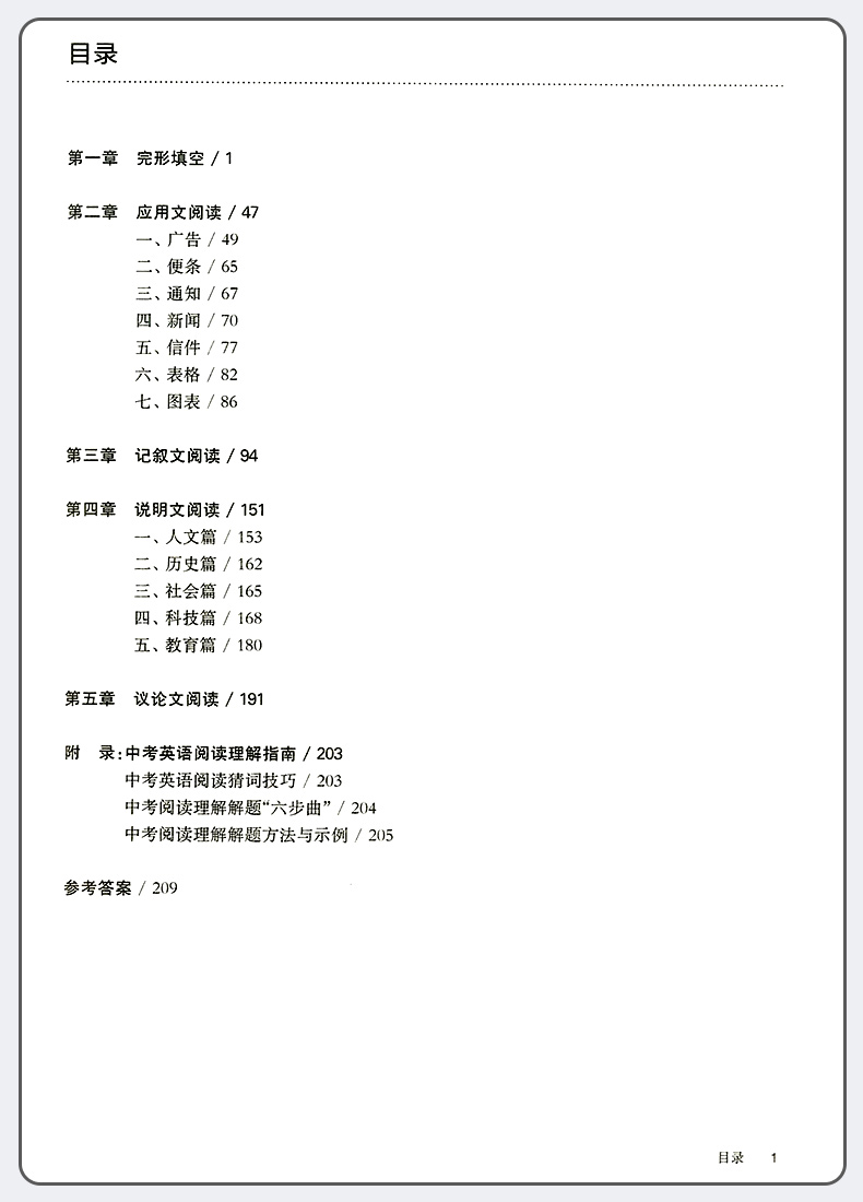 2021版百题大过关中考英语听力百题+阅读与完型填空+读写百题+语言知识运用百题全套4本初中英语专项训练必刷习题初三总复习辅导书