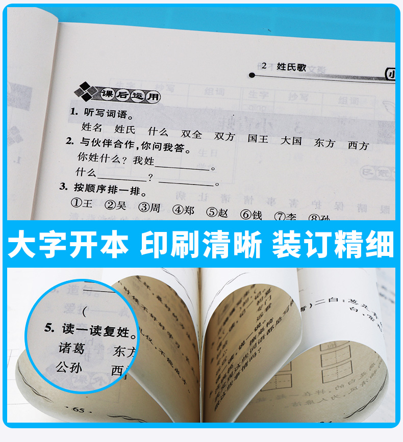 2020新版 教学练小学语文词语手册一年级语文下册人教版部编版小学生1年级下练习册同步训练课时作业本看拼音写默写能手开明出版社