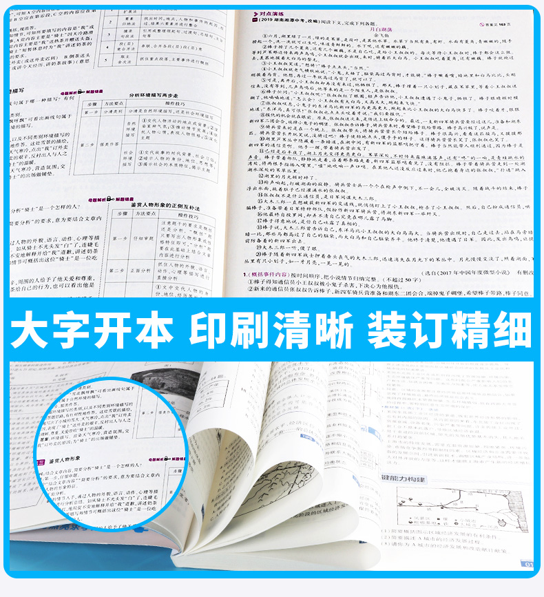 2021新版5.3语文 九年级现代文阅读+古诗文阅读 中考9年级上册下册通用语文阅读专项突破训练综合练习辅导初中53曲一线