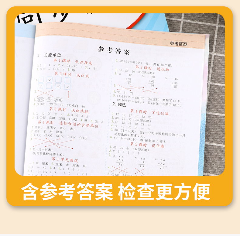 2020新版 乐学熊数学同步训练二年级下册人教版小学生2年级下教材思维专项强化训练奥数练习题练习册每日一练