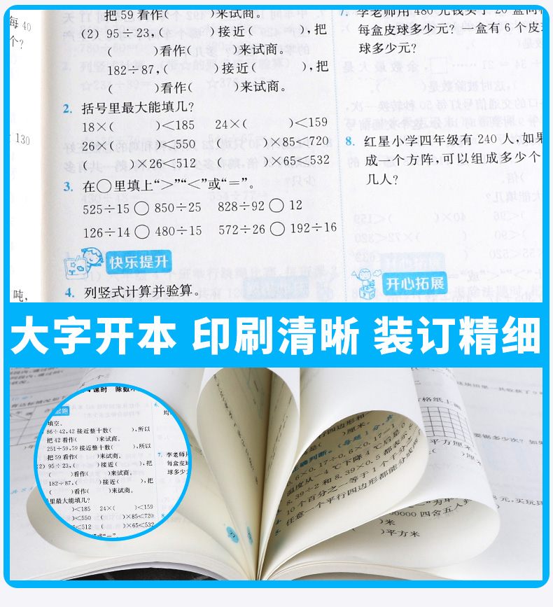 2020新版 金三练四年级上册数学江苏版 小学生4年级同步教材单元阶段归类复习金3练期中期末练习卷