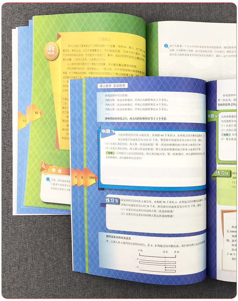 现货新版高思竞赛数学课本四年级上册下册全套2册