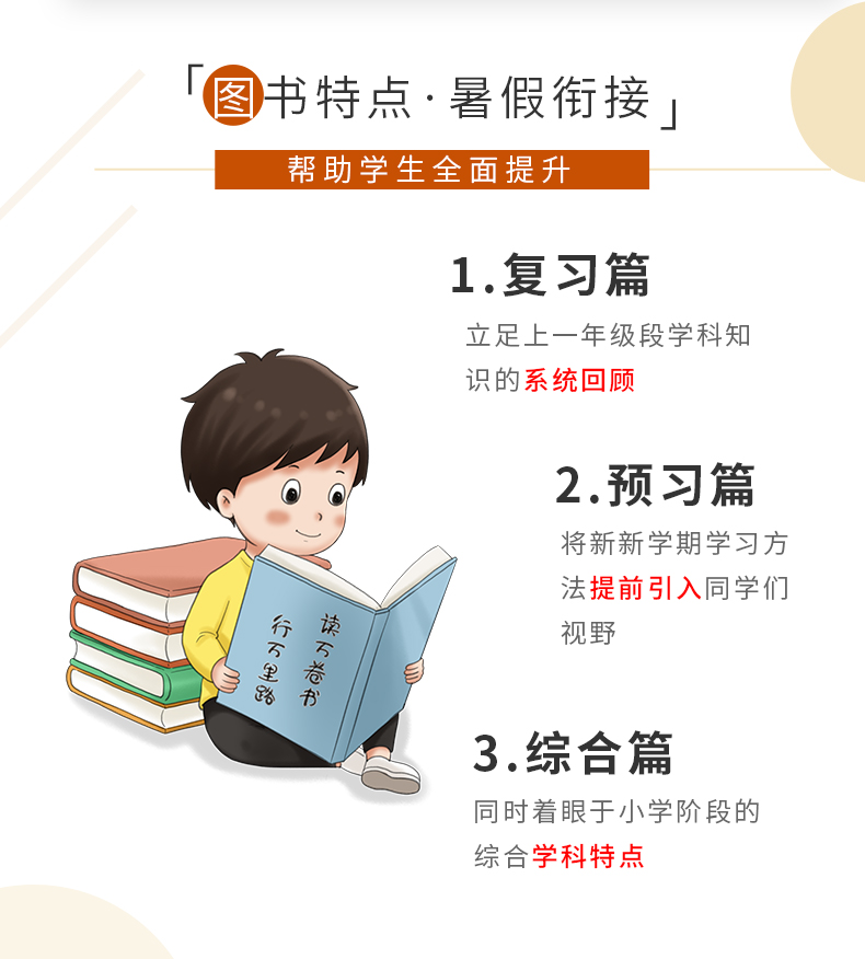 2020新版励耘书业暑假衔接1升2语文数学人教版作业全套小学一年级下册升二年级上册复习预习作业本教材训练练习册暑期测试题一升二