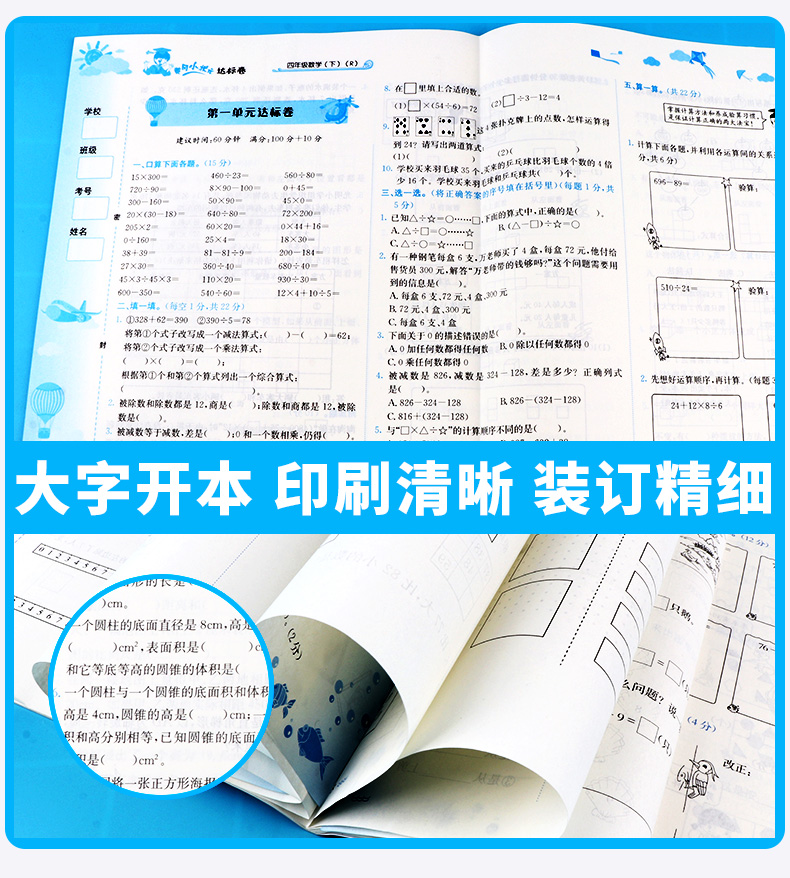 2020新版 黄冈小状元达标卷四年级下册语文数学英语全套3本人教版 小学4年级下黄岗同步训练单元练习题模拟测试卷期中期末辅导试卷