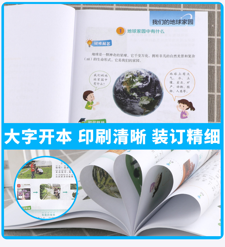 悦读书系 科学拓展阅读彩色版二年级上册 注音版 2年级上小学生同步课外读物 提高课后生物植物自然知识大全教辅辅导工具书/正版