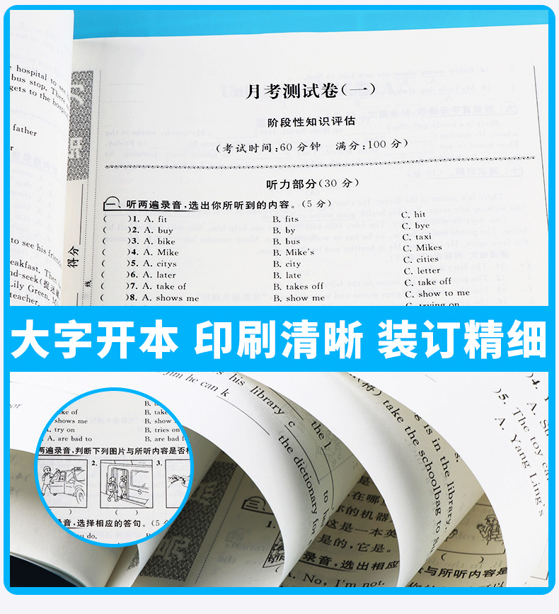 2020新版 亮点给力大试卷英语五年级下册江苏版译林版 小学5年级同步单元专项复习期中检测卷各地期末精选练习册