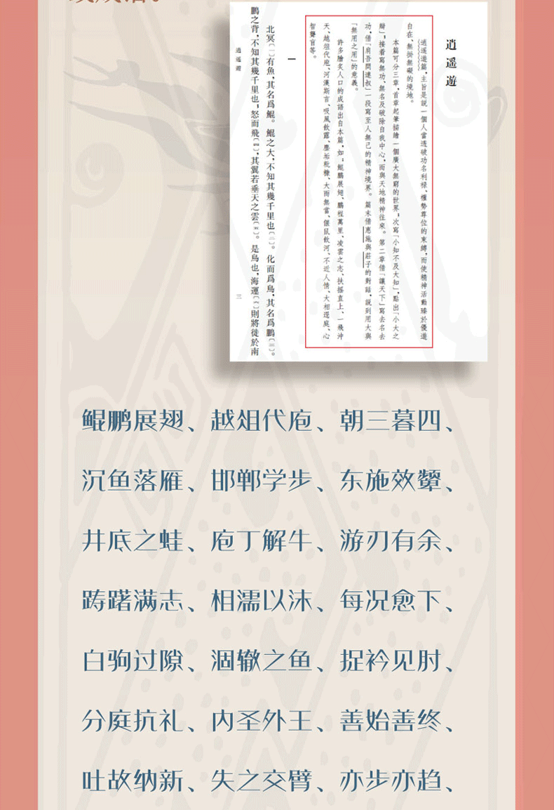 庄子今注今译 上中下 陈鼓应全三3册中国传统古典文化庄子老庄哲学经典畅销古籍文学社科书繁体竖排书籍畅销书排行榜 ZHSJ云图推荐