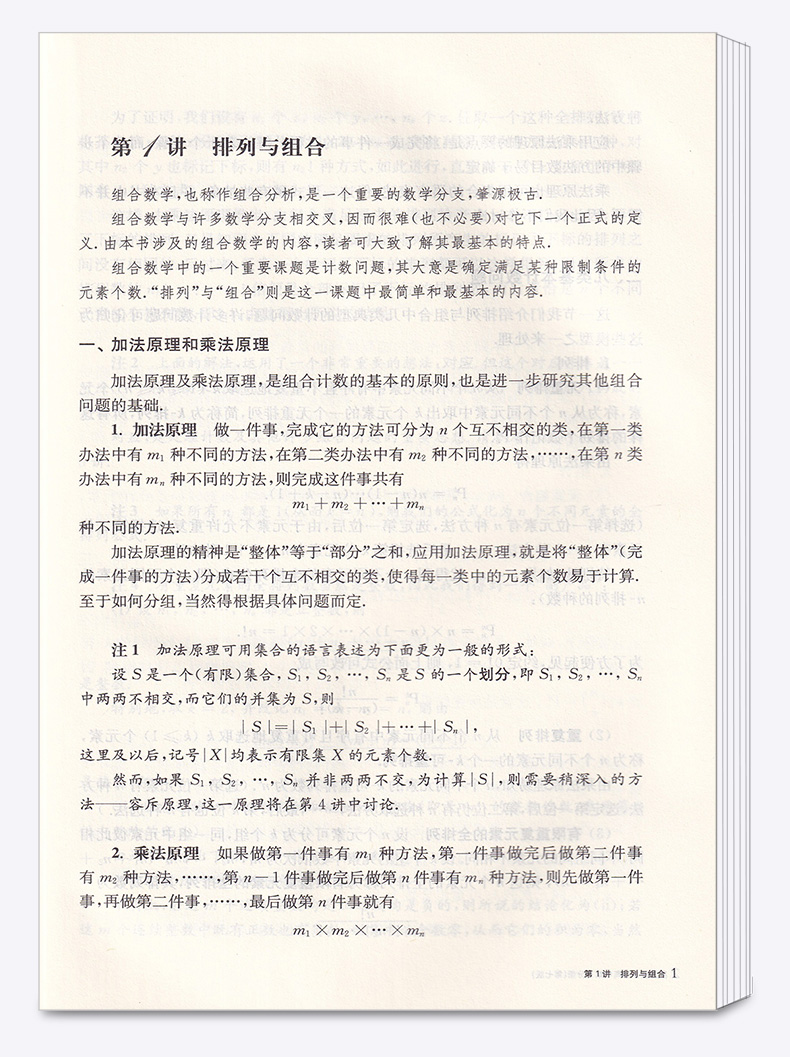 2020新版 高中奥数教程+能力测试+学习手册 第三分册全套3本第七版 高中生高一二三年级数学竞赛教材培优思维训练举一反三辅导书