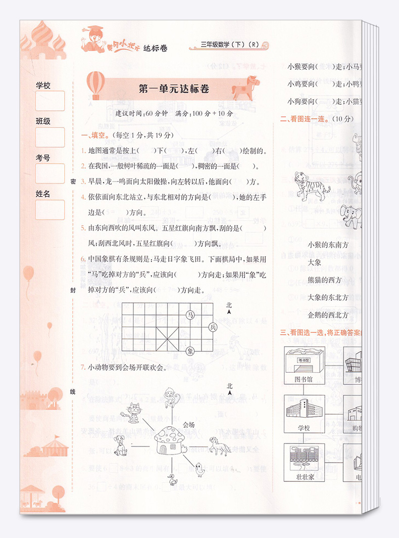 部编版2020新版 黄冈小状元达标卷三年级下册语文数学英语人教版全套3册测试卷 小学3年级下黄岗同步基础训练卷子单元练习试卷