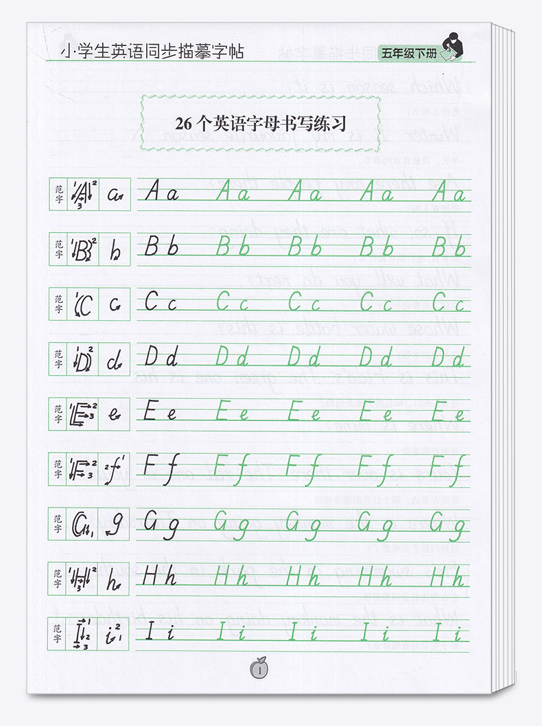 2020新版 笔墨先锋小学生英语同步描摹字帖五年级下册人教版 小学5年级初学者手写英文斜体字练字本 钢笔硬笔临摹正楷书法入门基础