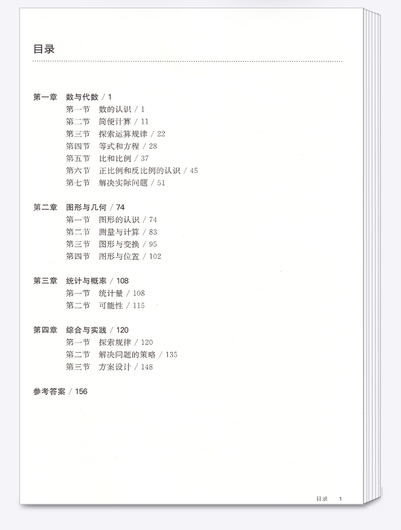 2021新版 百题大过关 小升初数学提高百题 小学六年级上册下册专项强化训练 基础知识大全综合冲刺备考模拟附答案详解