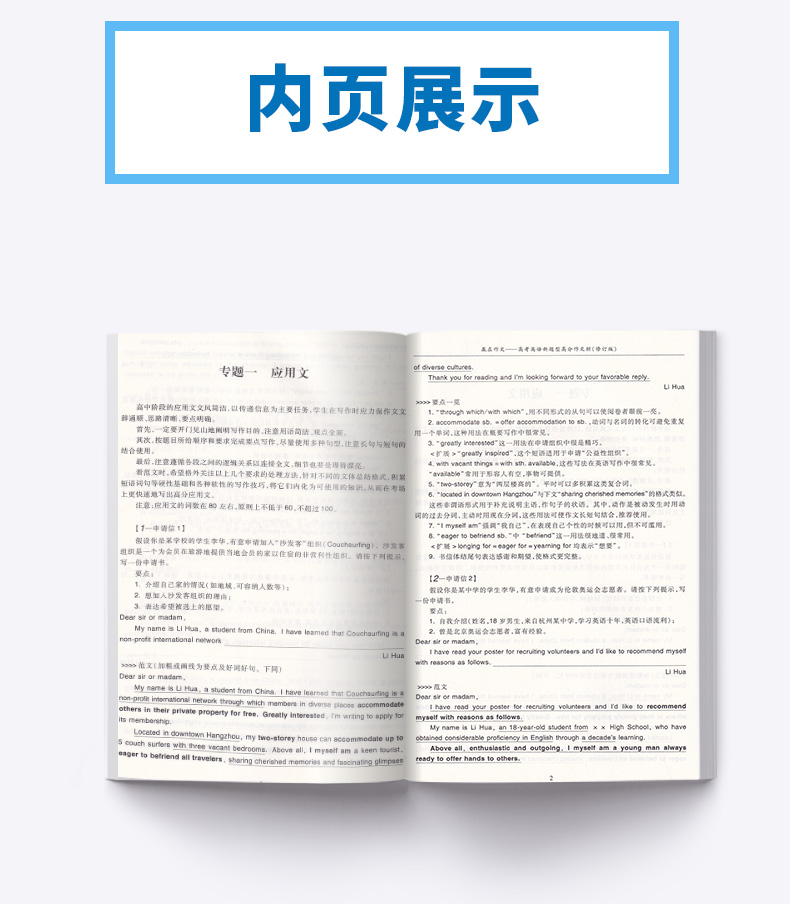 浙大优学 赢在作文 高考英语新题型高分作文斩 高考英语作文训练 高考英语书写 高考英语读后续写 浙江大学出版何昕谢旻航唐书淇