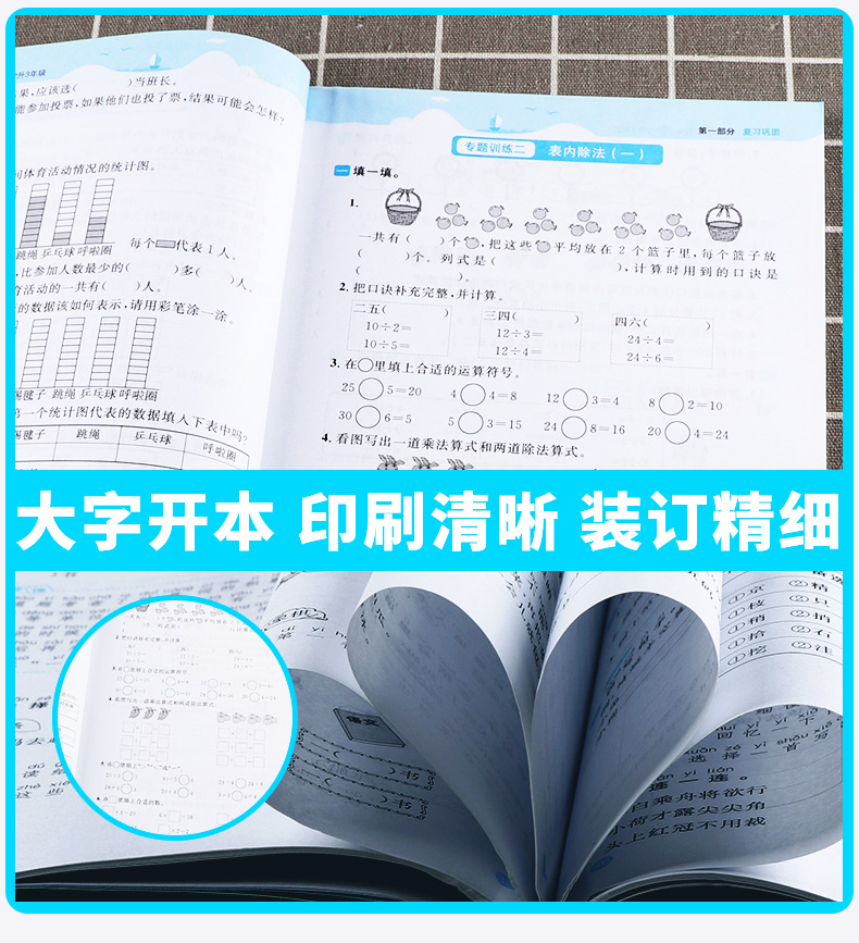 2020新版阳光同学暑假衔接2升3年级语文数学人教版全套两册 小学二年级下册暑假作业练习册暑期教材训练巩固二升三复习预习昨业